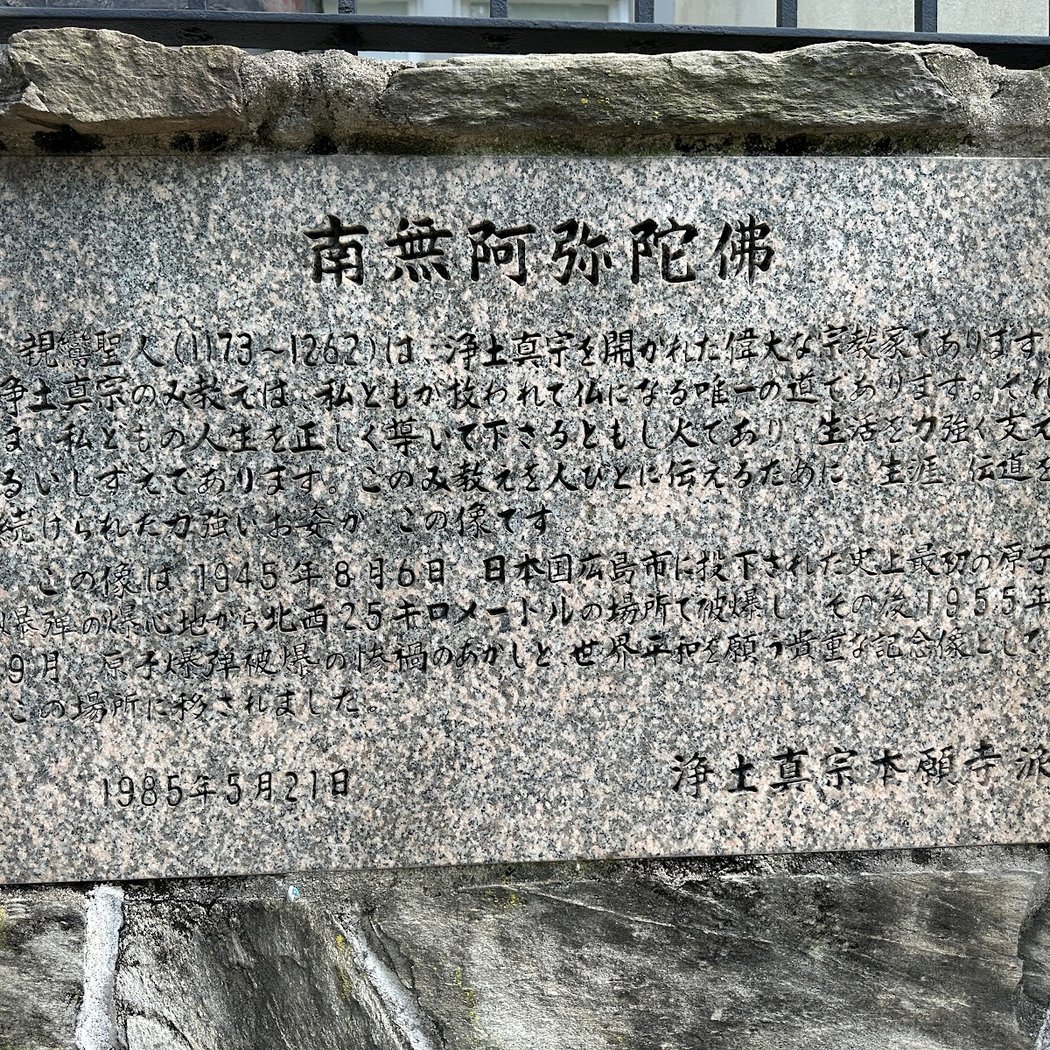 Shinran Shonin Statue 3