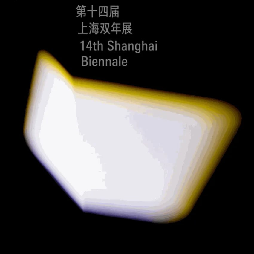 Cosmos Cinema: The 14th Shanghai Biennale 1