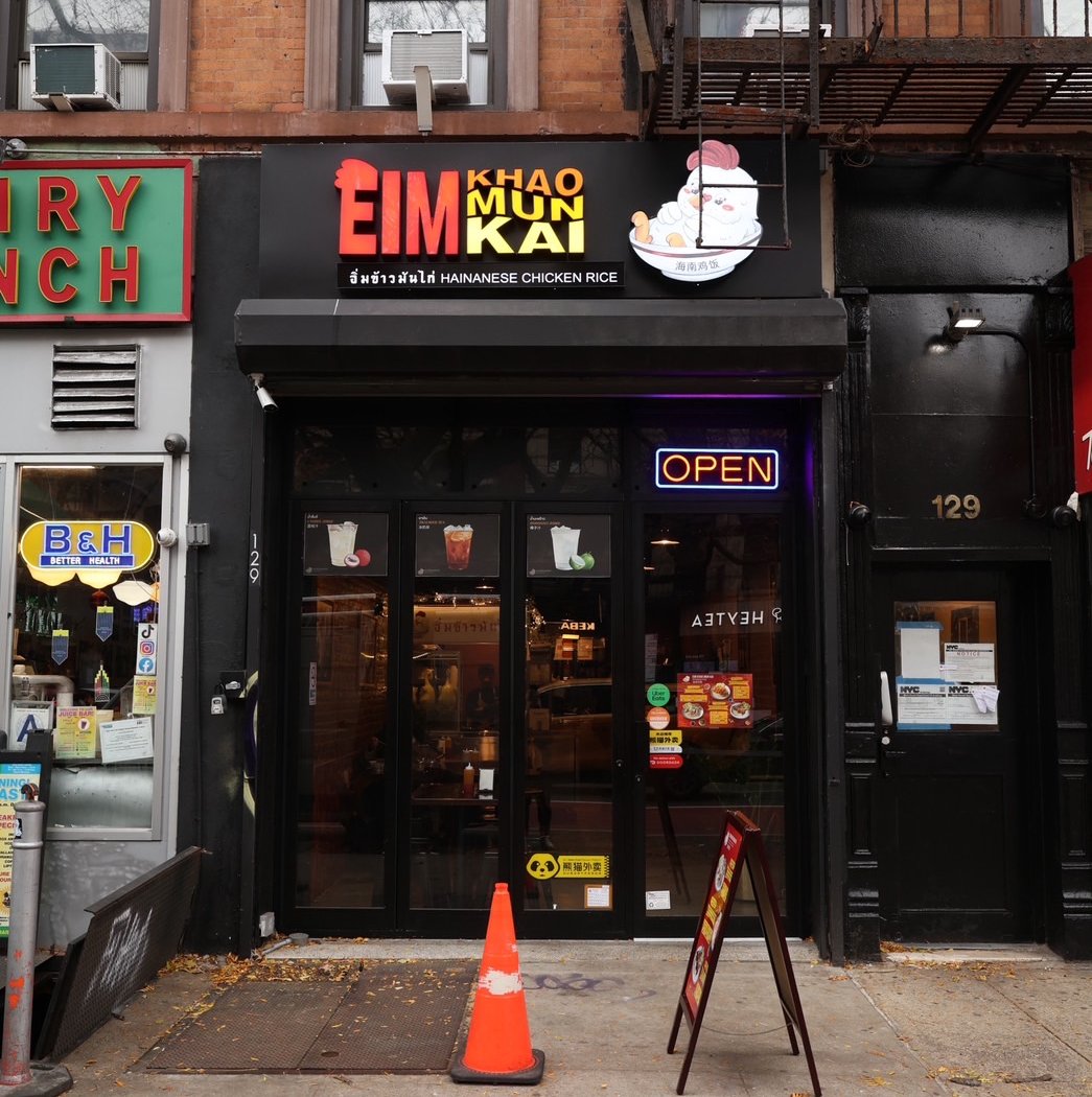 Eim Khao Mun Kai East Village 2