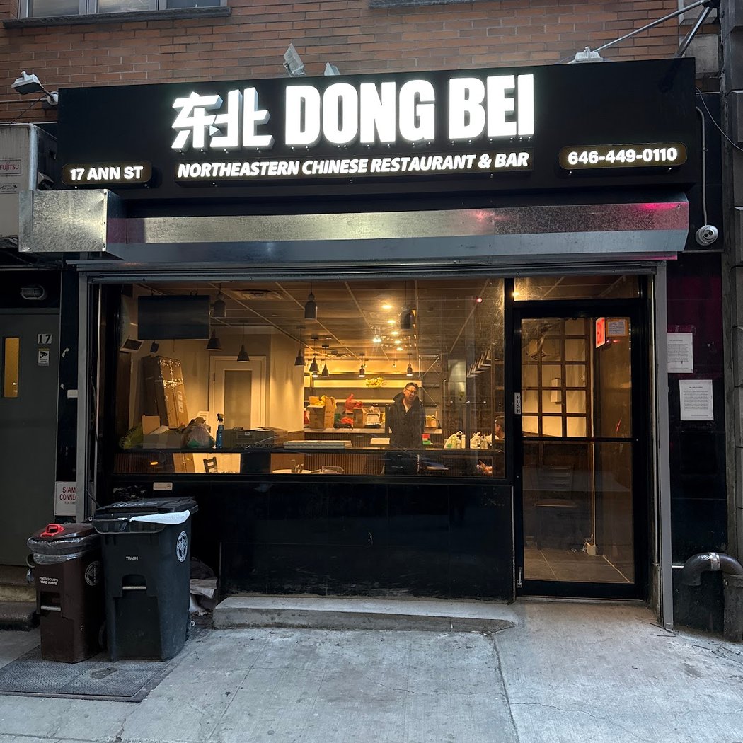 DONG BEI Restaurant & Bar(downtown)东北餐厅下城店 2