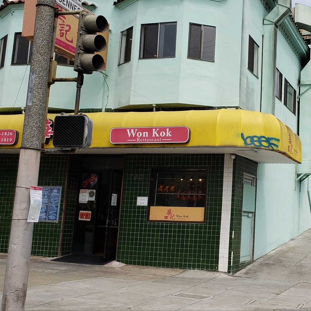 Won Kok Restaurant 2