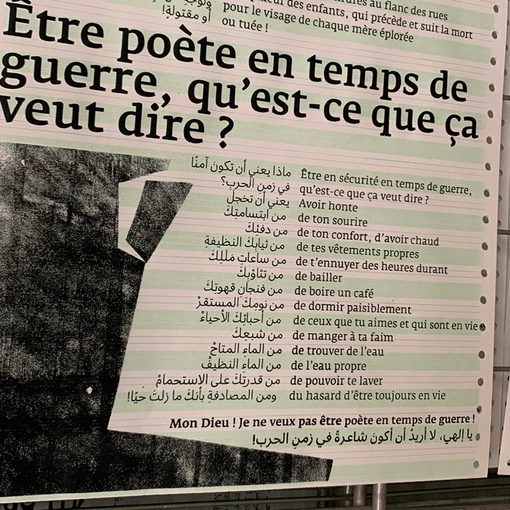 Veillée de l'ICI avec la BaaM - Voix de Palestine 1