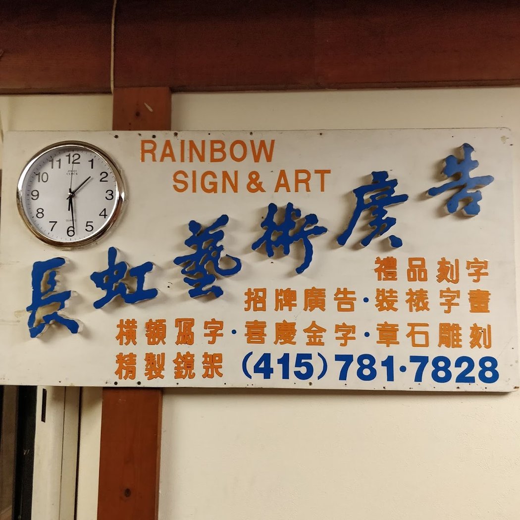 Rainbow Sign & Art 3