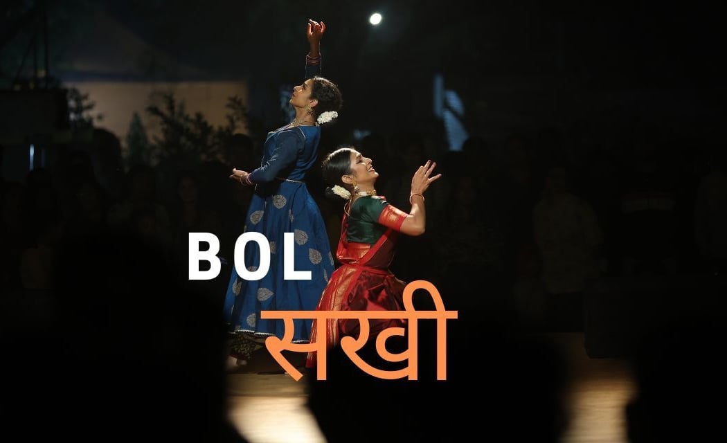 Bol Sakhi