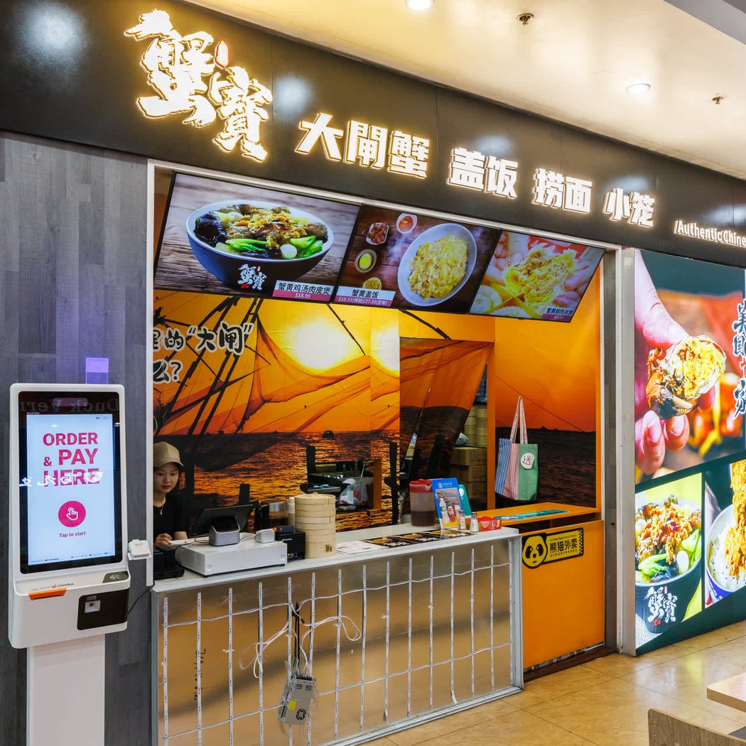 Xie Bao Flushing 蟹寶 2