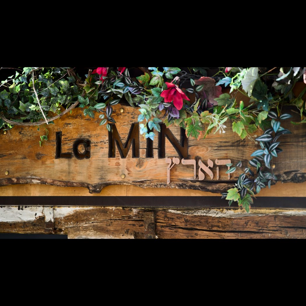 La MiNהארץ 3