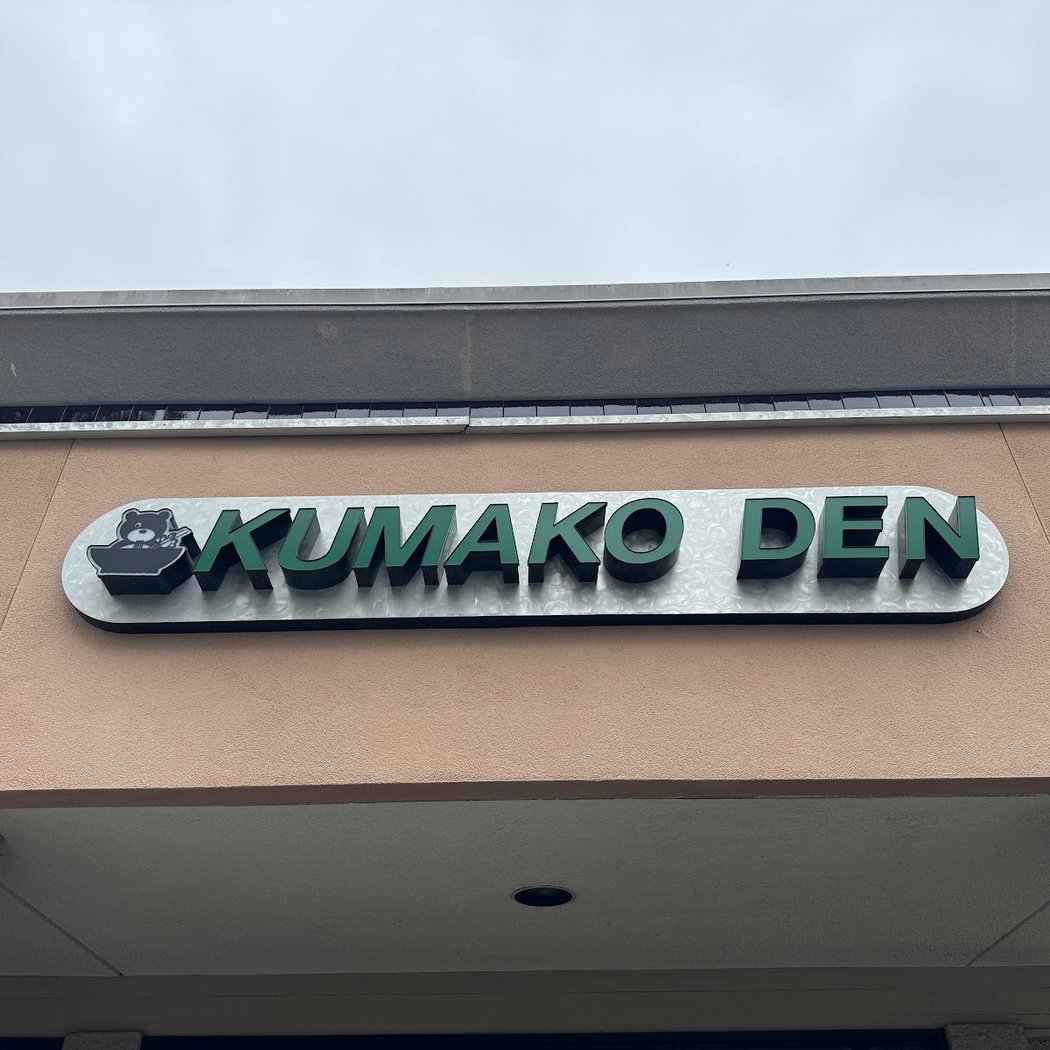 Kumako Den 2