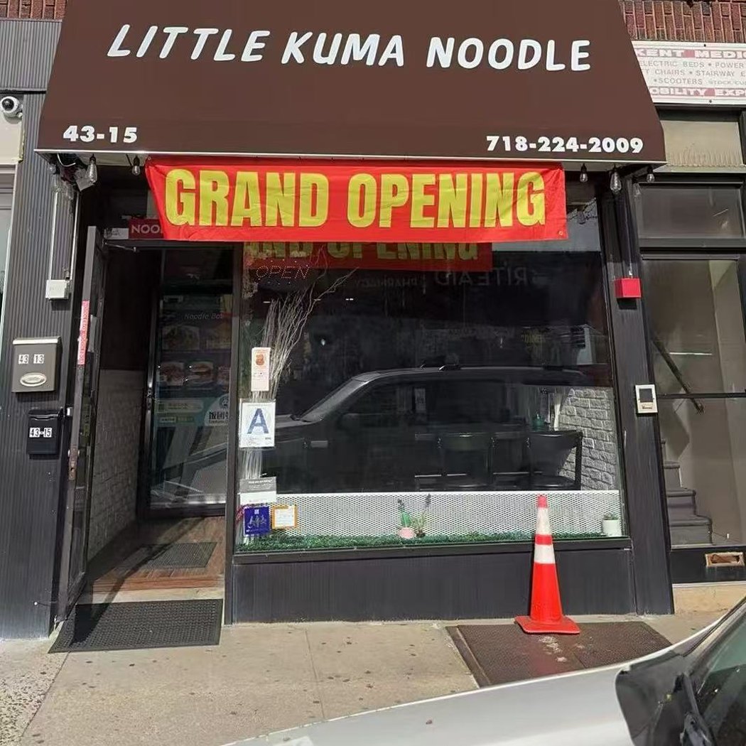LITTLE KUMA NOODLE 2