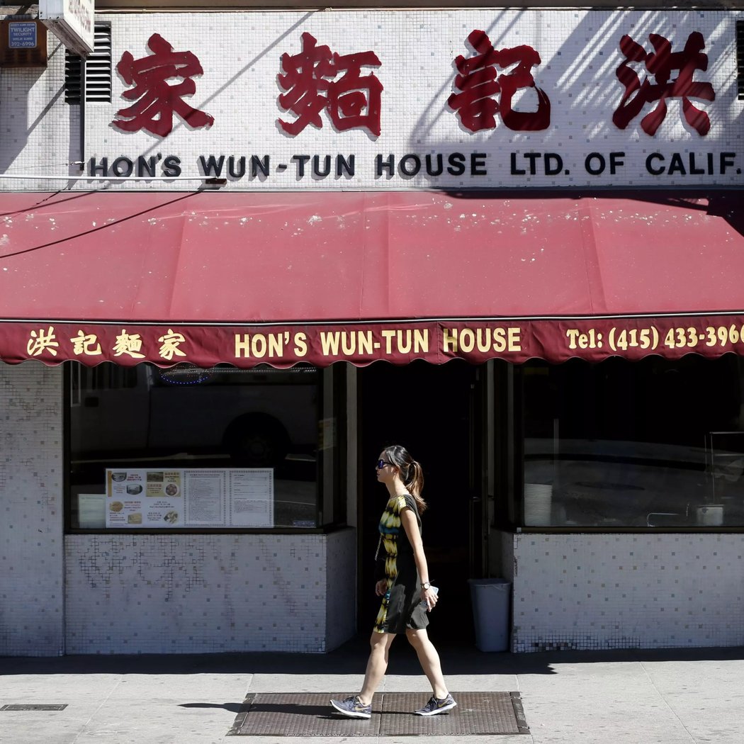 Hon's Wun-Tun House 2