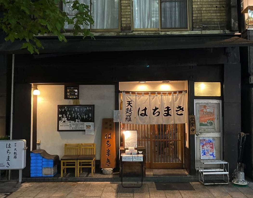 Kanda Tempura Hachimaki 2