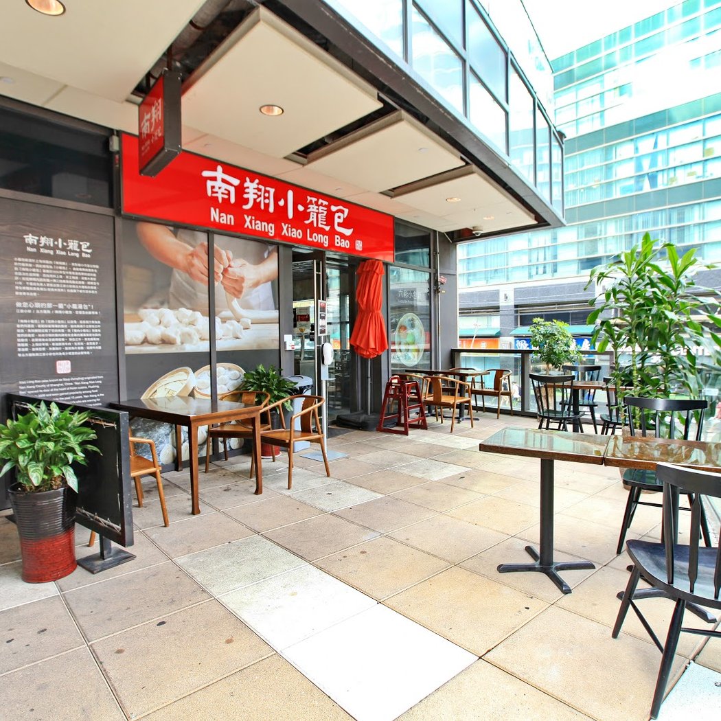 Nan Xiang Soup Dumplings - Flushing 3