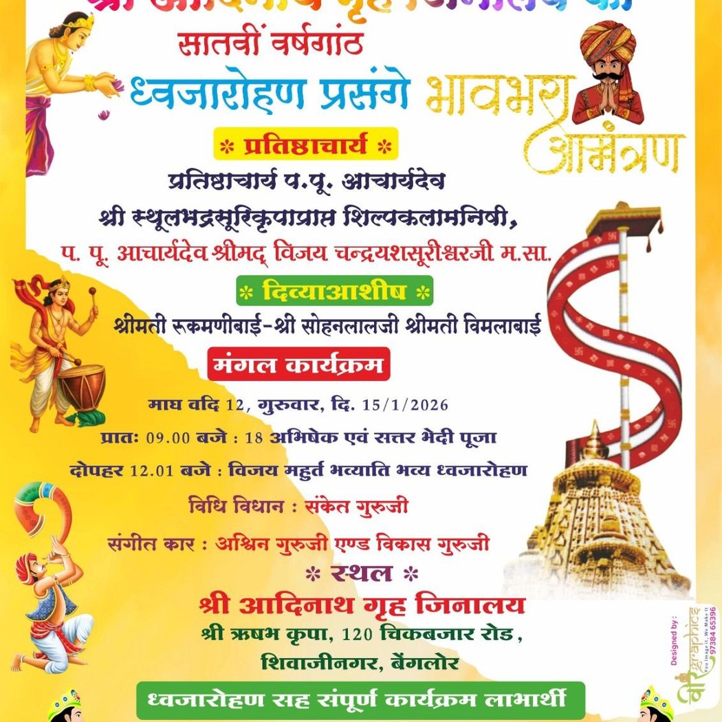 7th Dhwaja 1