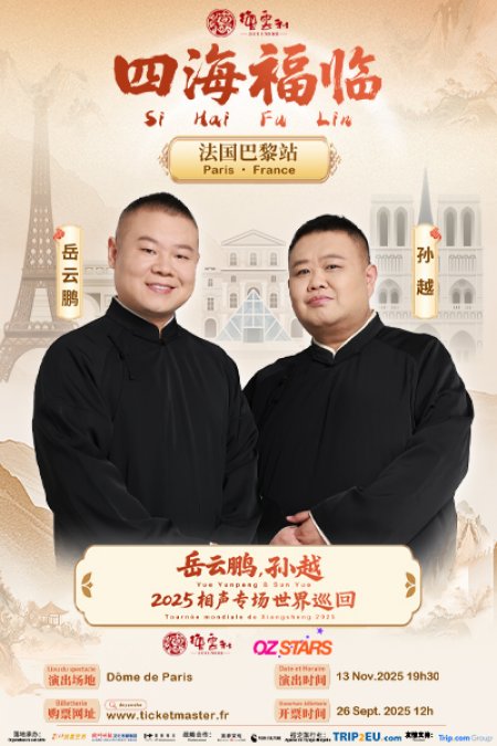 YUE YUNPENG & SUN YUE 1