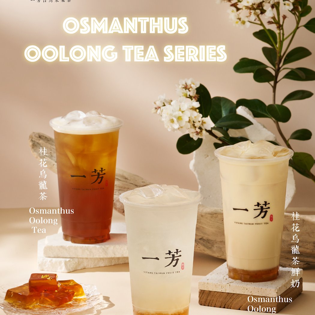 Yi Fang Taiwan Fruit Tea 1