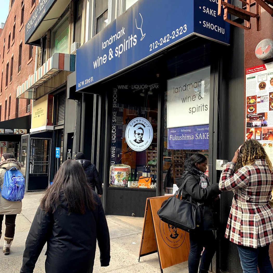 Landmark Wine & Spirits + Minoru's Sake Shop 2
