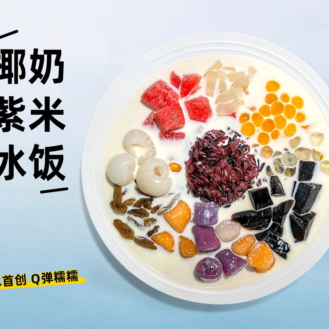 饭冰冰烧烤 The BBQ And Spicy Hotpot House 1