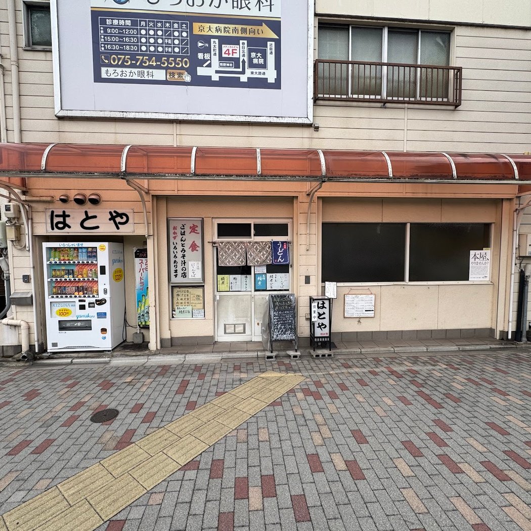 Hatoya 2