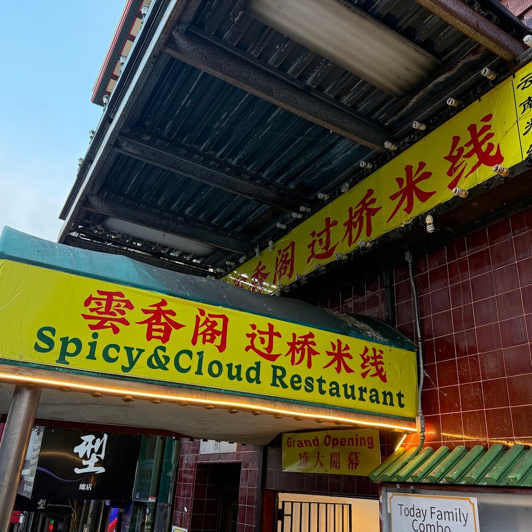 spicy & cloud restaurant 2