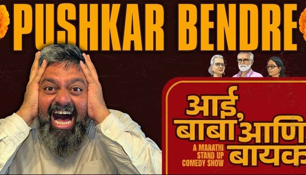 Aai, Baba Aani Baayko Marathi Stand-up by Pushkar 1