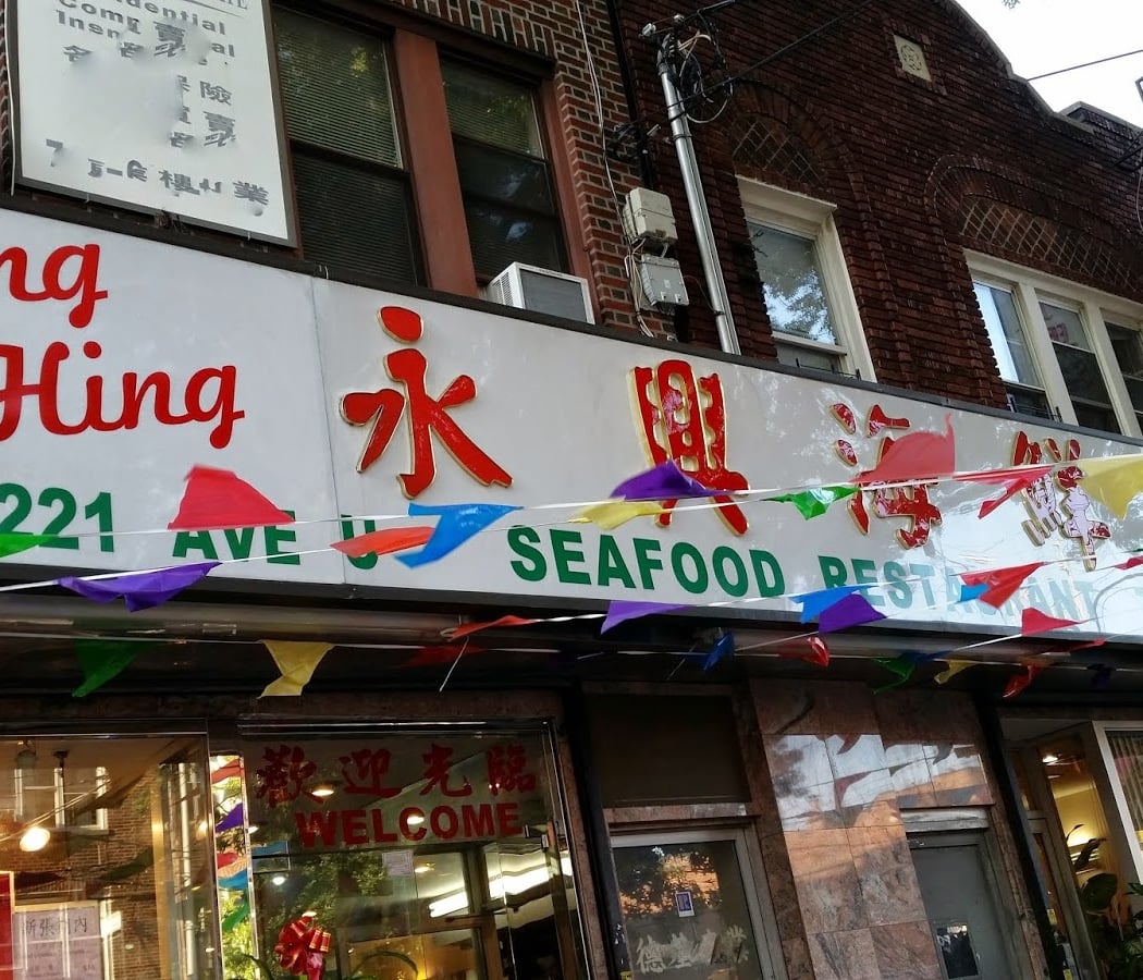 Wing Hing Seafood Restaurant 2