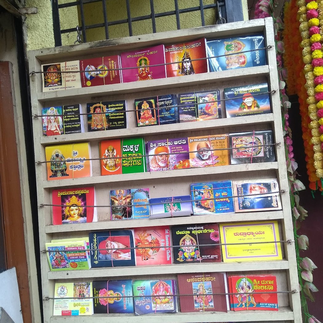 New Vedanta Book House 3