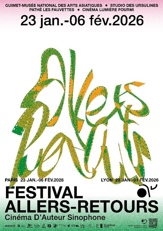 Festival Allers-Retours 1