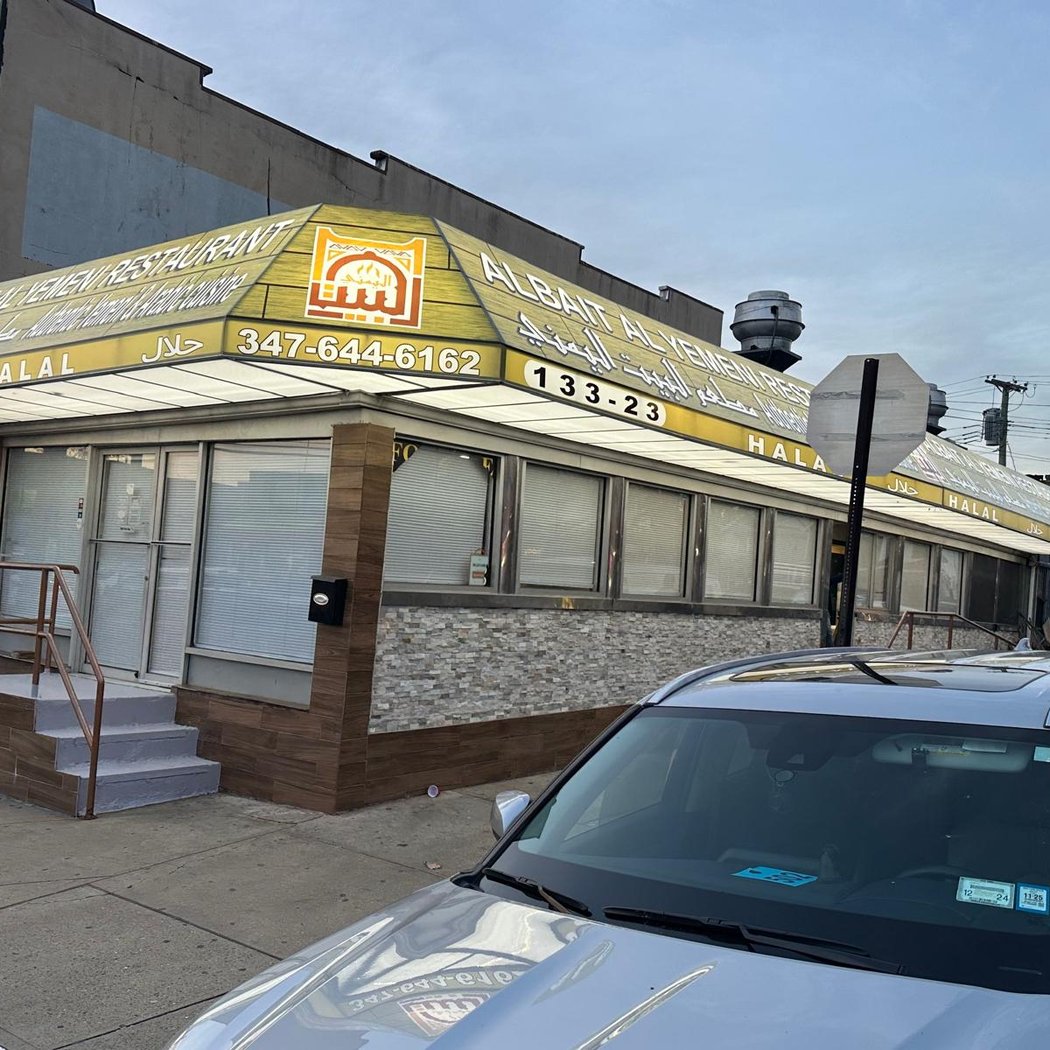 Albait Alyemeni Restaurant 2