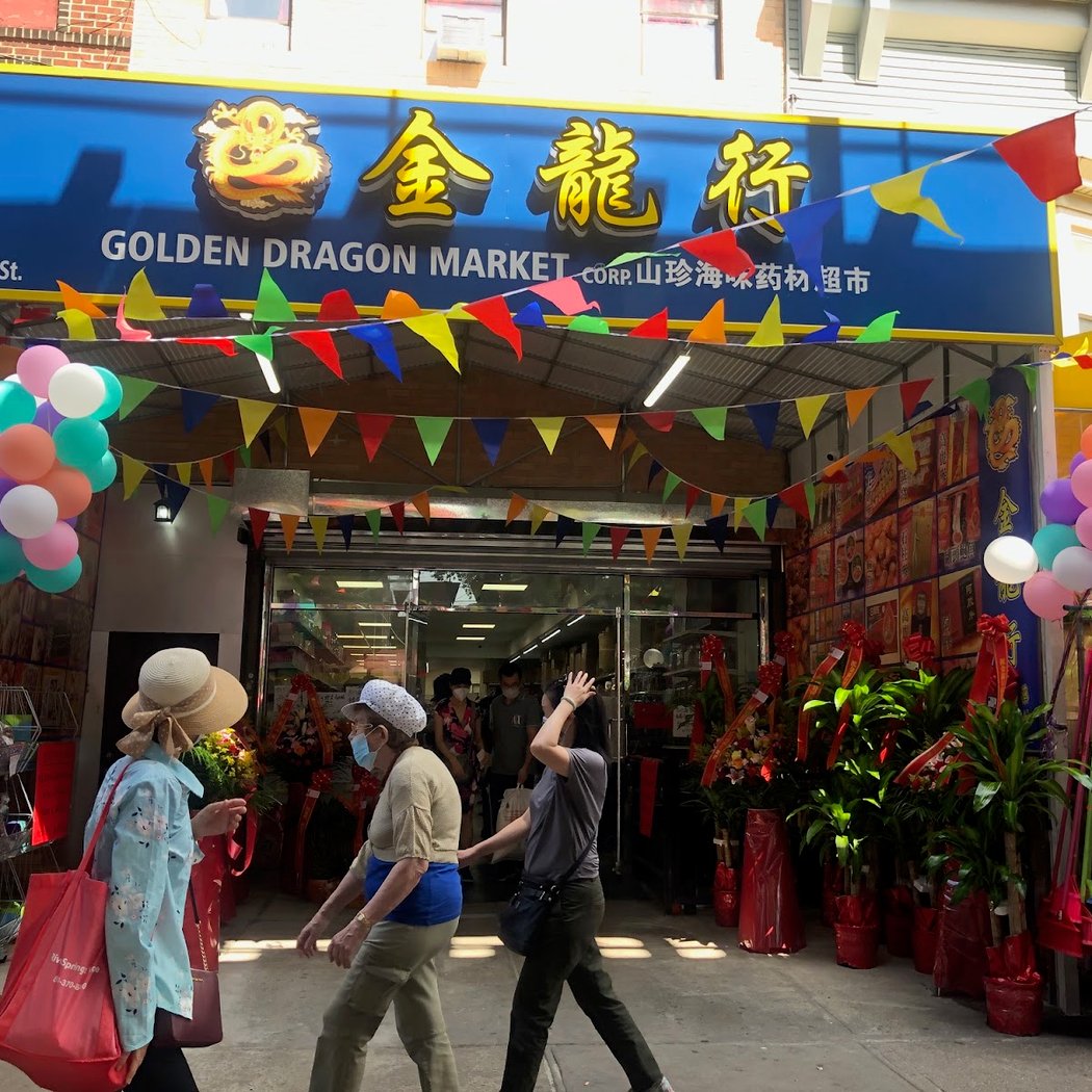 金龍行 Golden Dragon Market 2