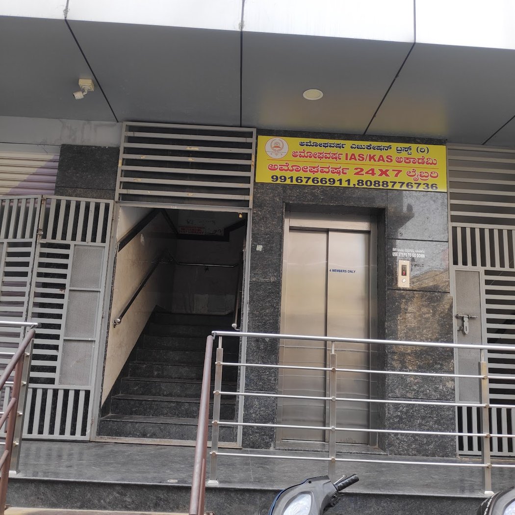 Amoghavarsha Library 24/7 3