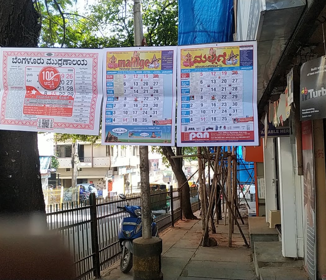 Sharada Book Centre 2