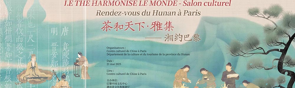 Salon culturel : Le thé harmonise le monde 1