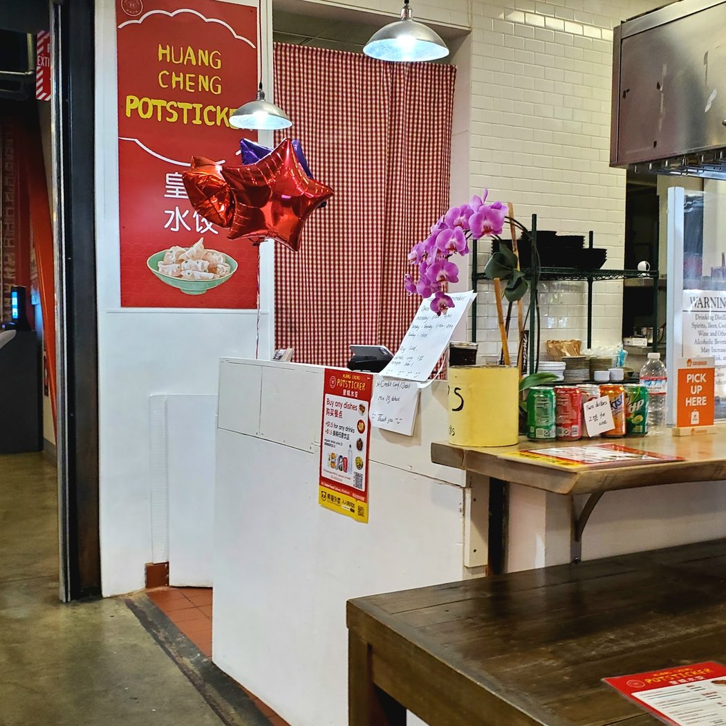 Huang Cheng Potsticker 2