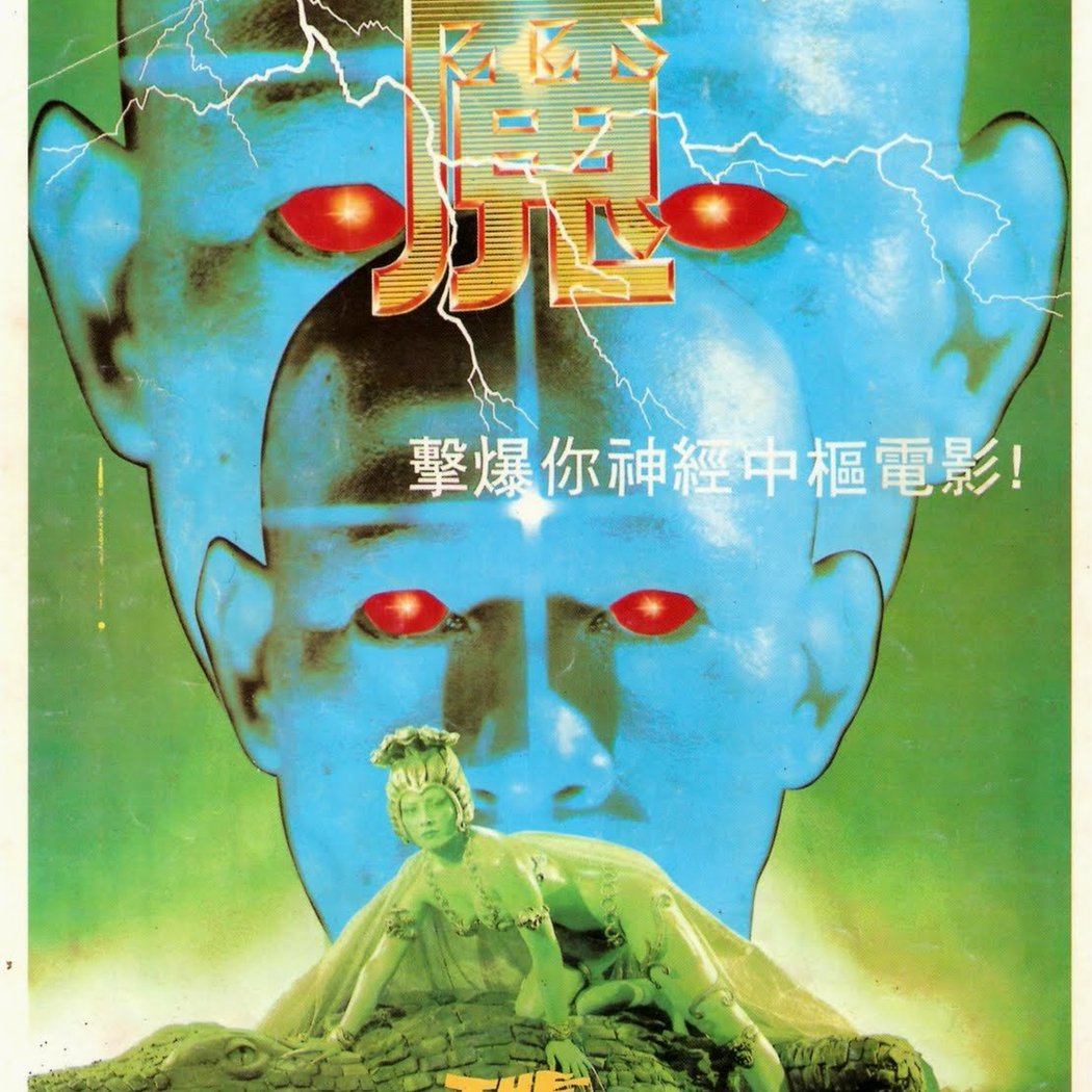 BASEMENT VHS FEST: The Boxer's Omen on VHS