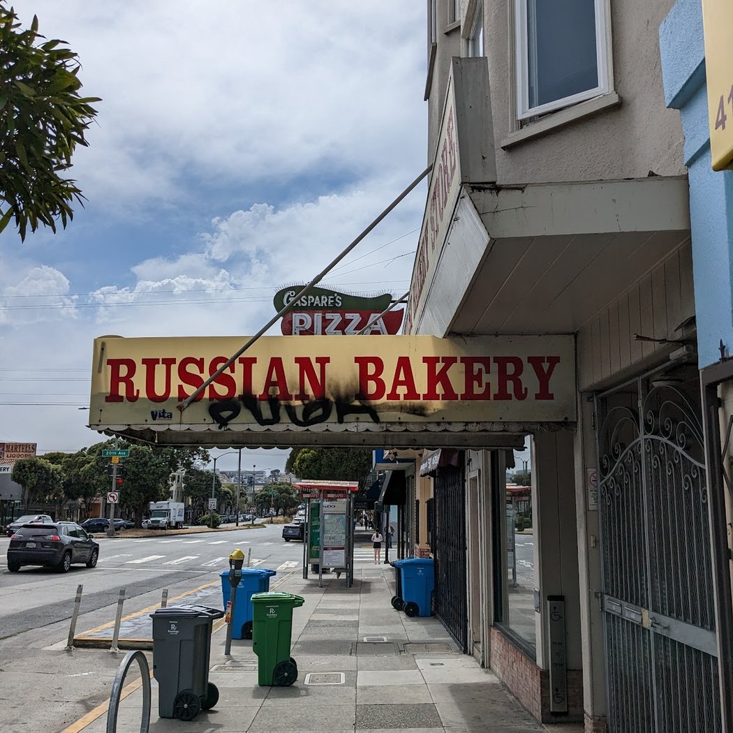 Moscow & Tbilisi Bakery Store 2