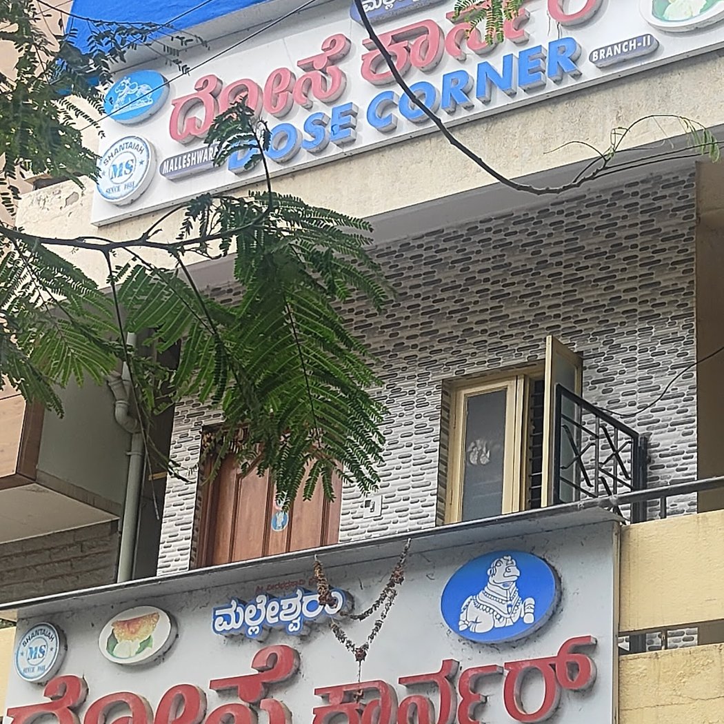 Malleshwara Dose Corner 2