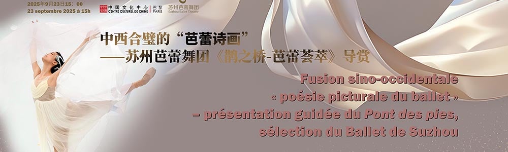 Fusion sino-occidentale « poésie picturale du ballet » 1