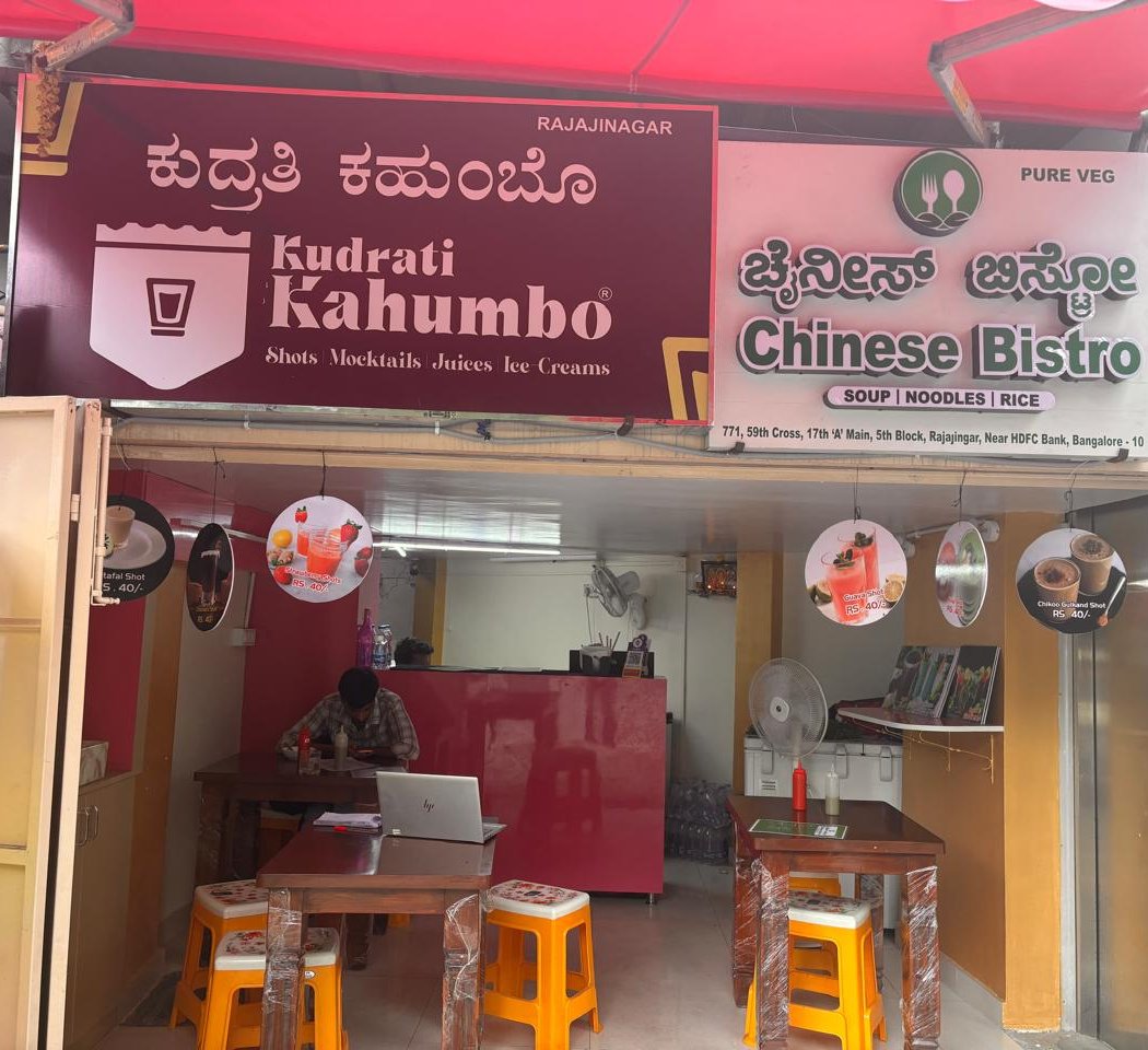 Chinese Bistro 2