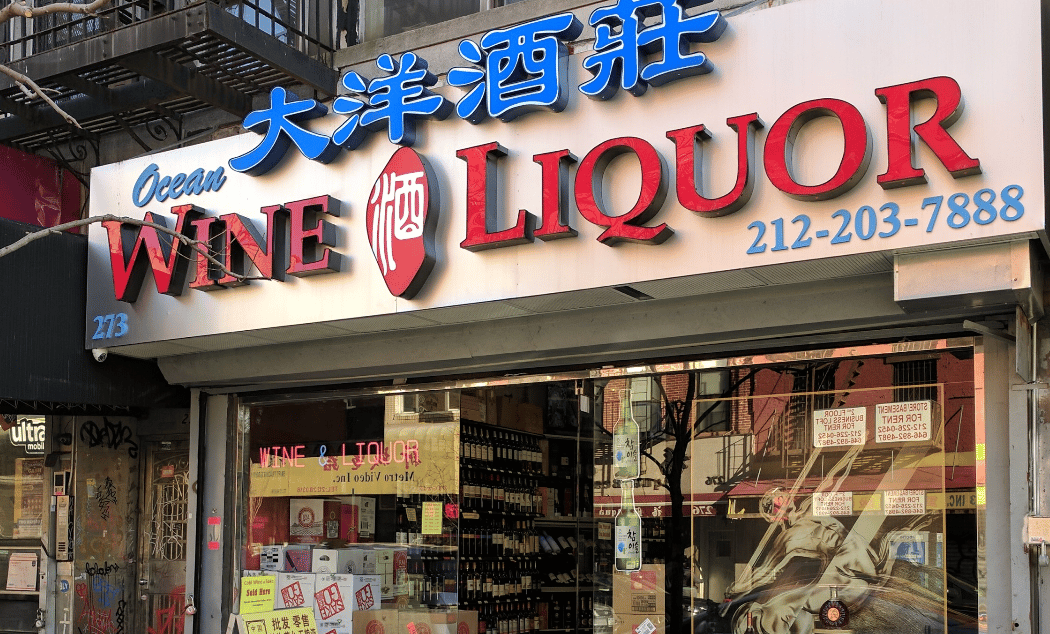 Ocean Wine & Spirits 2