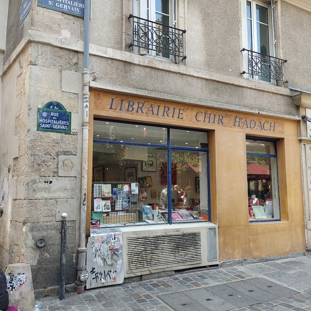 Judaism Bookstore 2