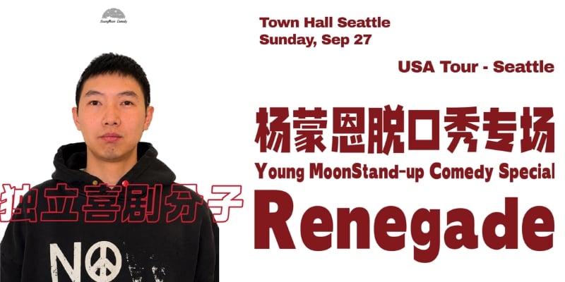 Young Moon Stand-up Special 1