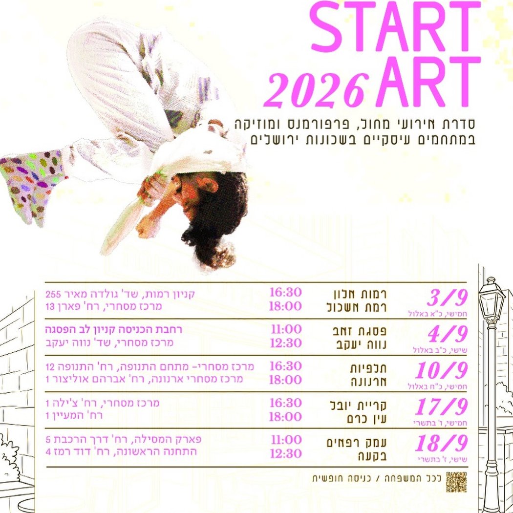 START ART 1