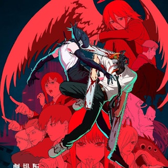 Chainsaw Man: Reze Arc 1