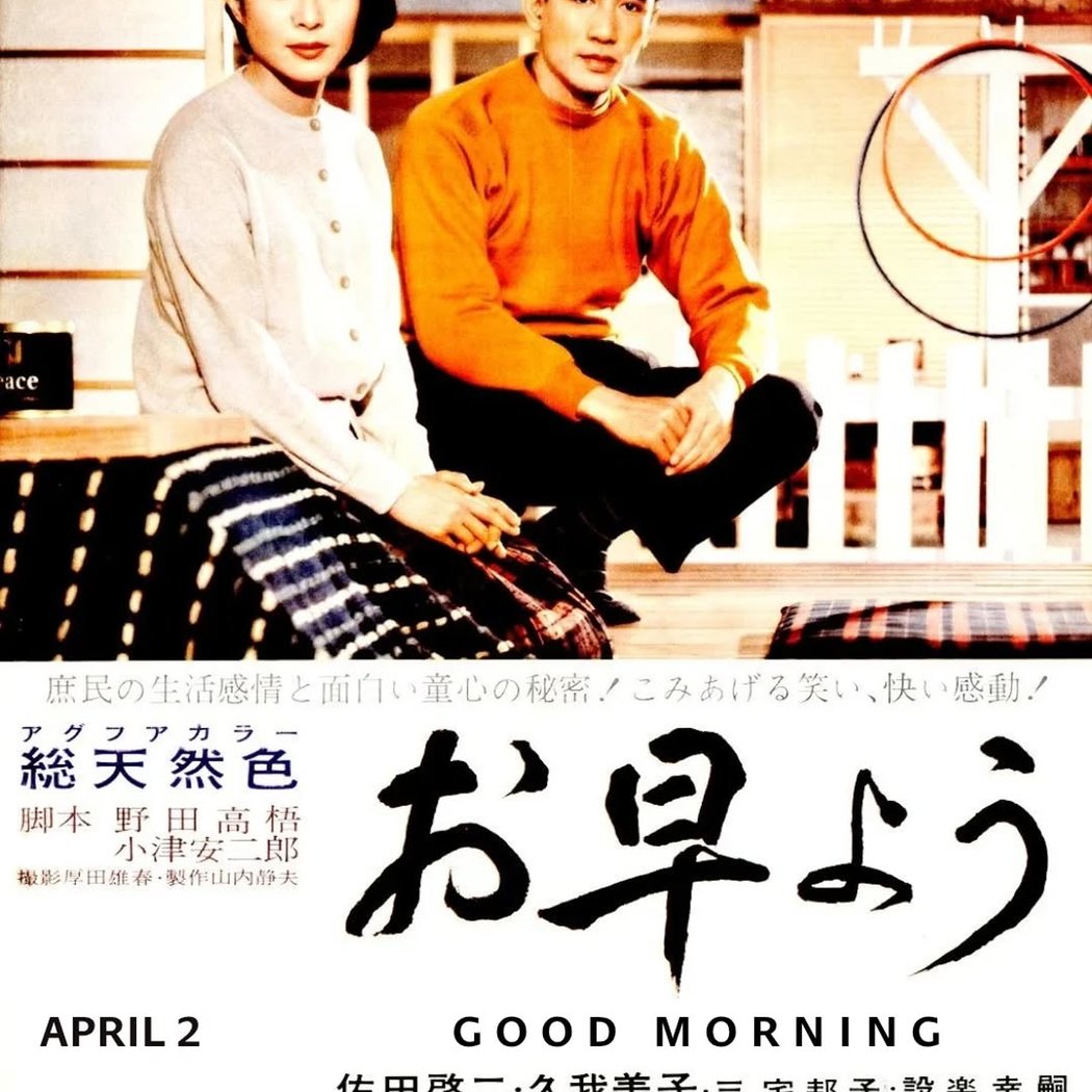 Good Morning Screening 1