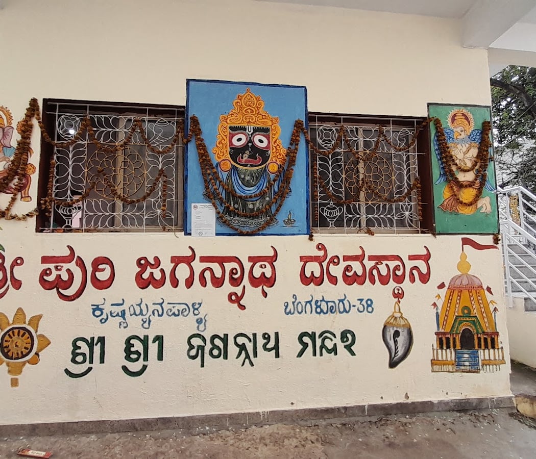 Shri Jagannatha Swamy Temple (Krishnaiyyanapalya) 2