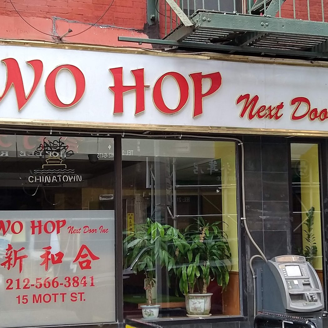 Wo Hop Next Door 2