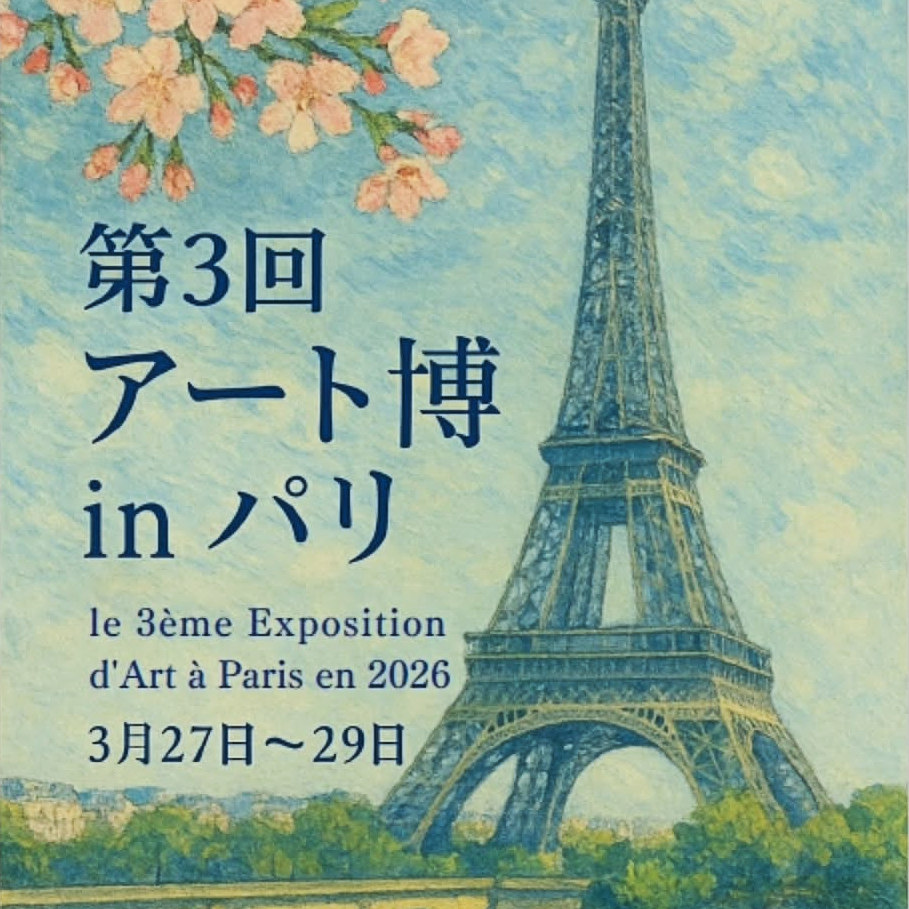 3e exposition d'art par Artcross 1