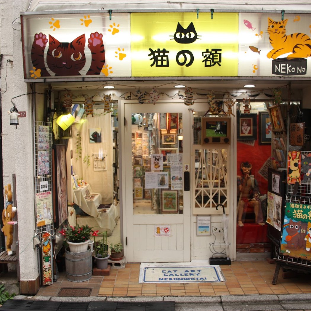 Koenjikita 1