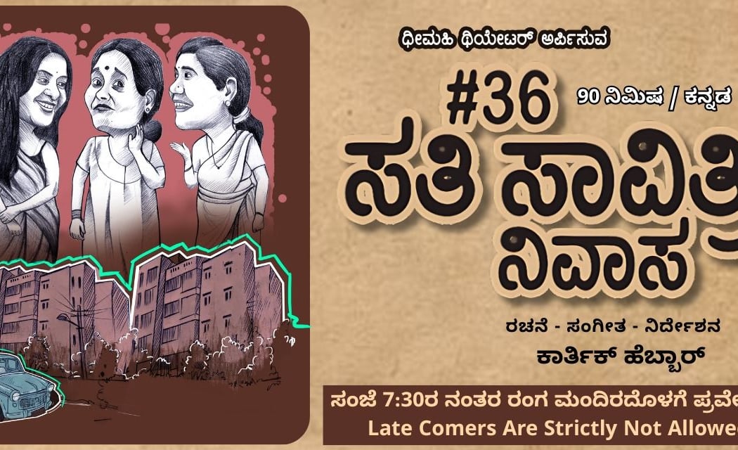 36 Sati Savitri Nivasa 1