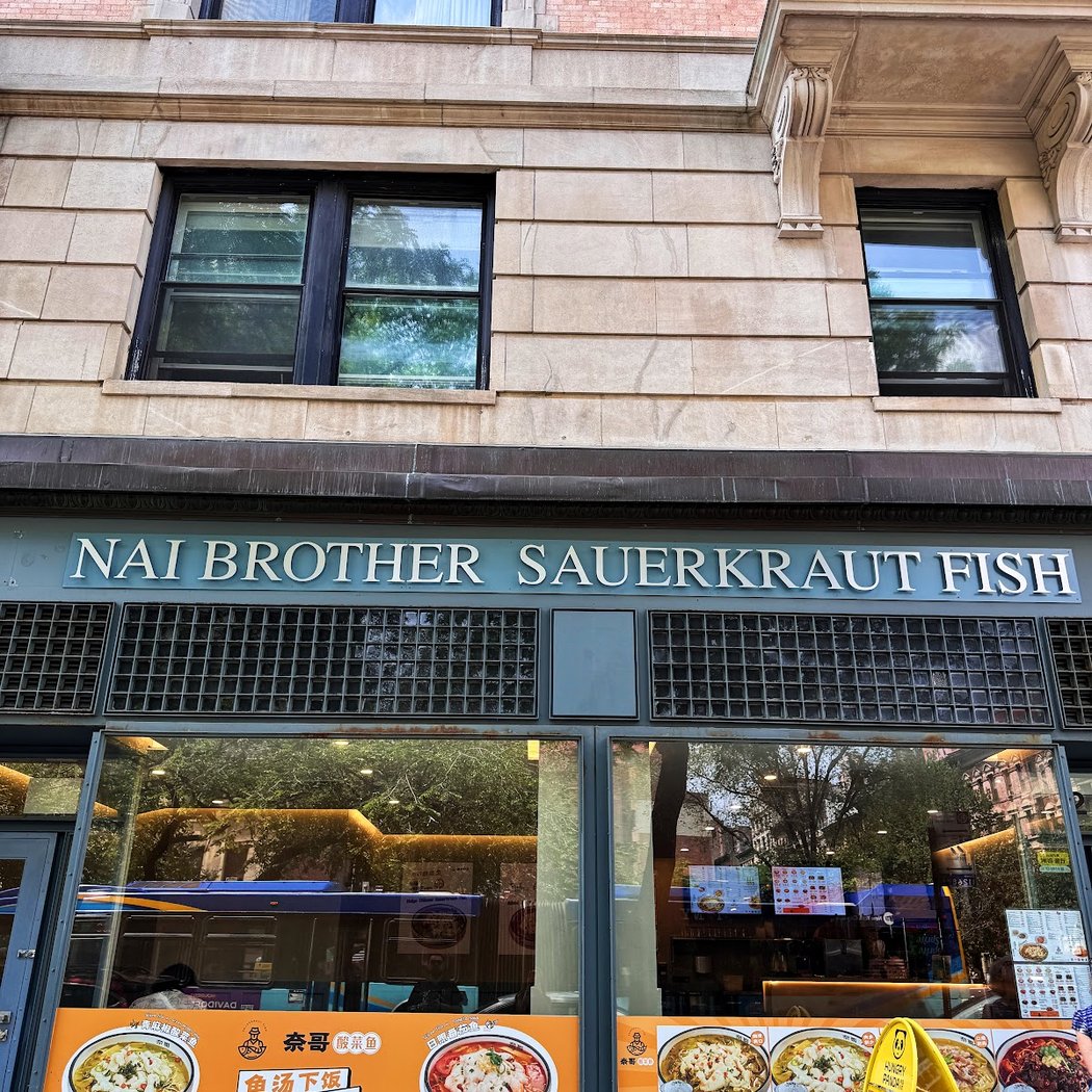 Nai Brother Sauerkraut Fish 奈哥酸菜鱼 (Columbia University) 2