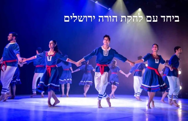 Taka Dimi Ta and Hora Jerusalem Performance